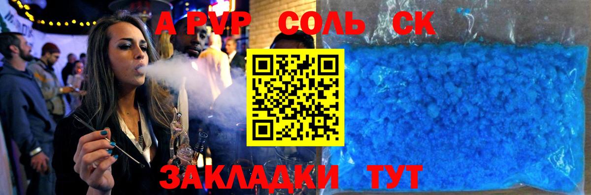 Alfa_PVP крисы CK  A PVP VHQ  Гудермес  А ПВП Crystall  Вход с VPN 