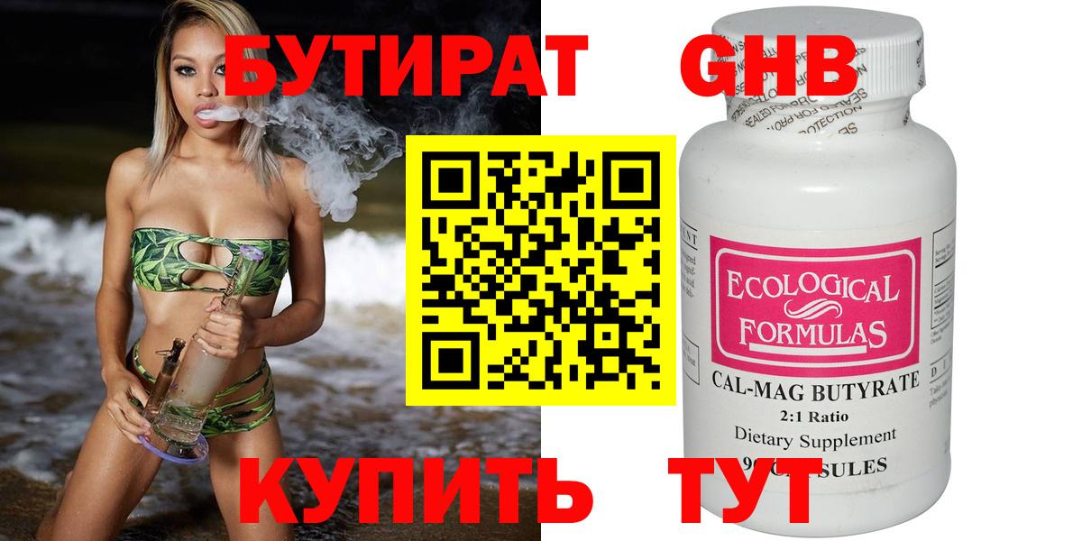 Гудермес  БУТИРАТ бутик  Вход с VPN 