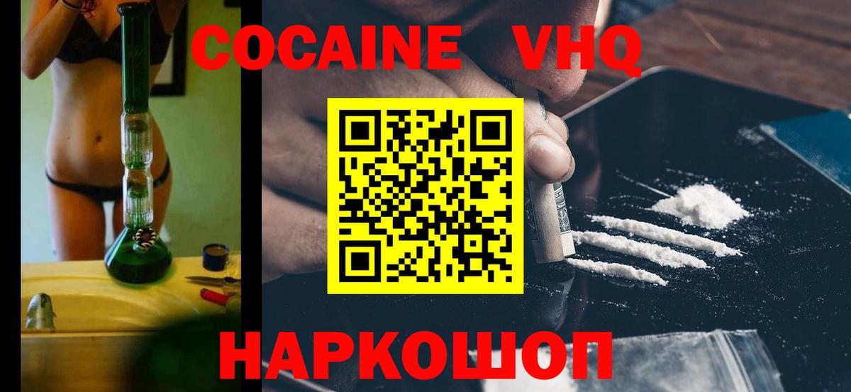 Кокаин  Вход с VPN  Гудермес  КОКАИН Боливия 