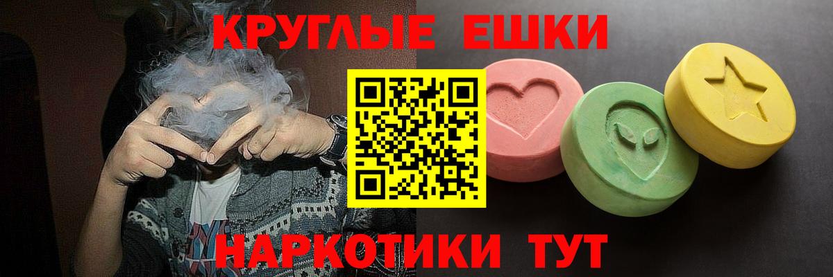 Экстази таблы Гудермес