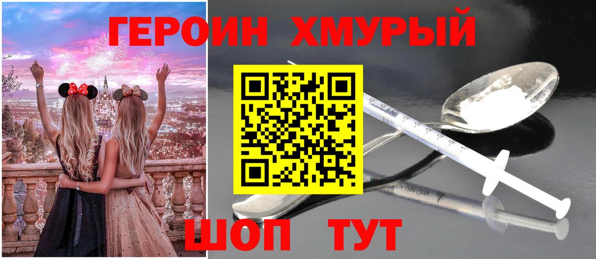 ГЕРОИН афганец Гудермес