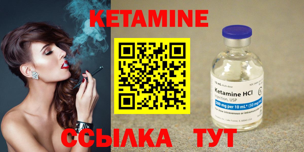 Кетамин VHQ  Вход с VPN  Кетамин VHQ  Гудермес 