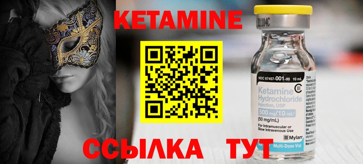 КЕТАМИН ketamine Гудермес