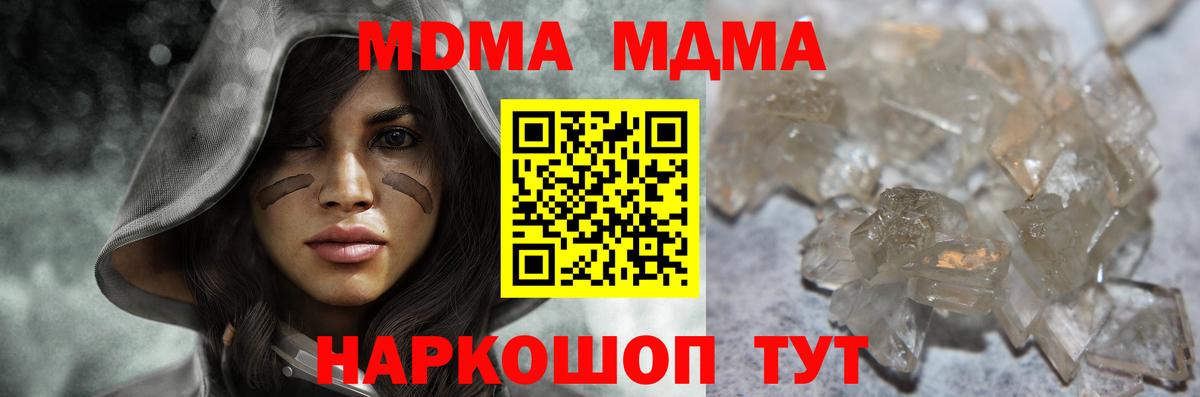 МДМА VHQ  MDMA кристаллы  Вход с VPN  МДМА  Гудермес 