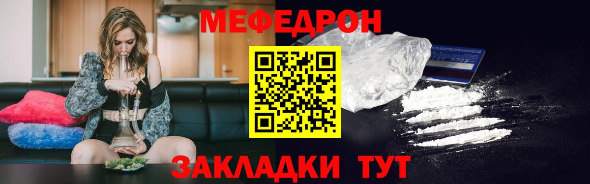 МЕФ mephedrone  Мефедрон кристаллы  Мефедрон  Вход с VPN  Гудермес 