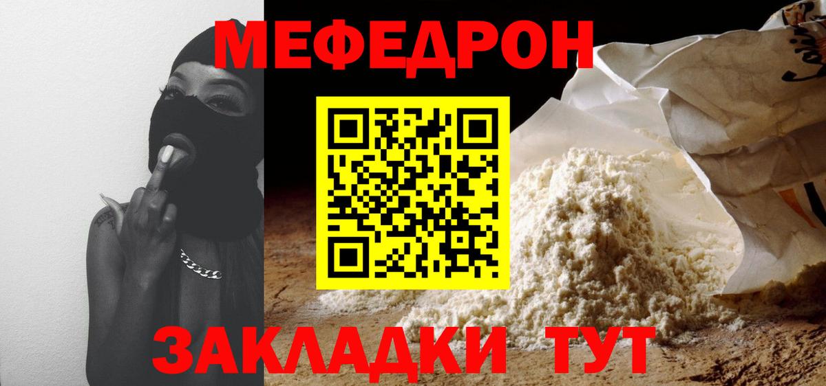Мефедрон кристаллы Гудермес
