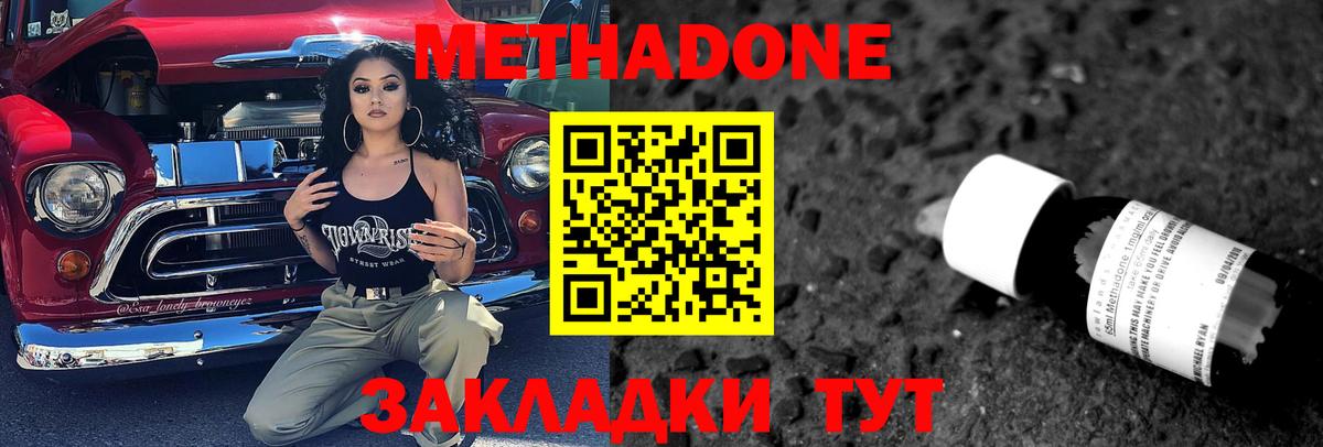 Метадон белоснежный Гудермес