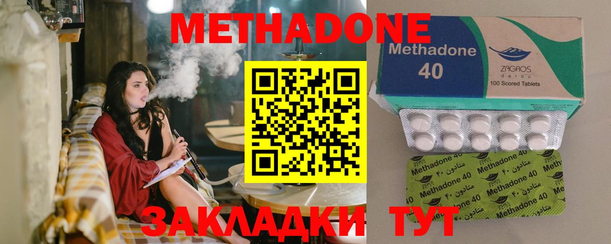 площадка официальный сайт  Вход с VPN  Гудермес  Метадон VHQ 