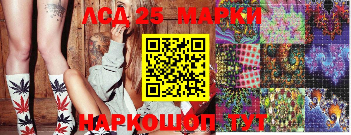 Марки 25I-NBOMe 1500мкг  Марки 25I-NBOMe 1500мкг  Гудермес  Наркотические марки  Вход с VPN 