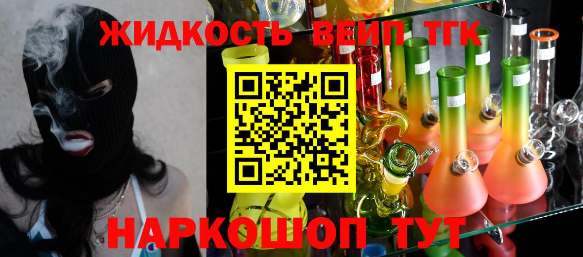Дистиллят ТГК THC oil  Вход с VPN  Гудермес  Дистиллят ТГК THC oil 