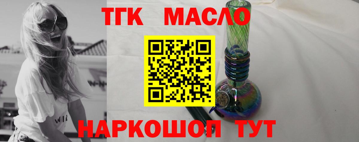 ТГК жижа Гудермес